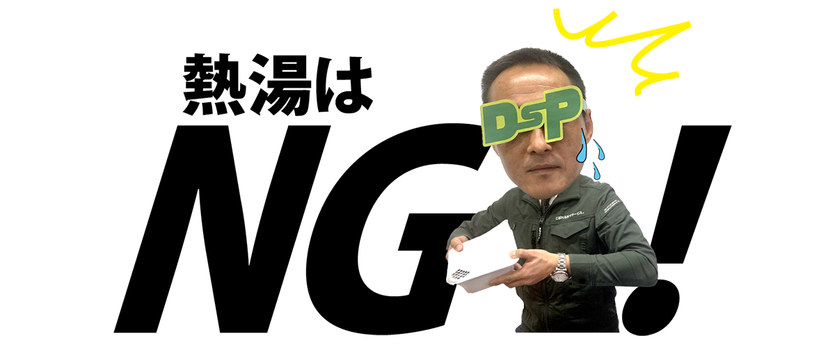 【暮らしのヒント】よくあるトラブルあれこれ